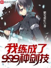 我已练成绝世武功