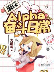 穿成星际女皇