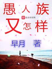 愚人的人