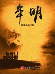 牟明珠个人资料