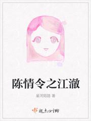 陈情令之江橙重生