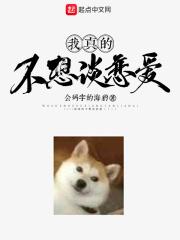 女生说不想谈恋爱
