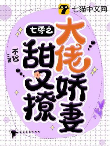 七零大佬俏媳妇最新章节