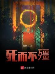 什么动物死而不僵