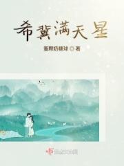 满天星出自哪里