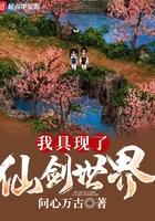 我具现了剑仙世界123