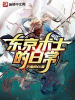 术士 新番