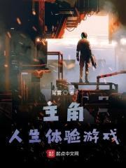 主角有人物体验卡的