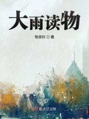 大雨