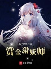 赏金猎物
