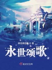 歌曲永世不忘完整版