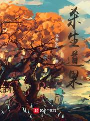 杀生岛果百科