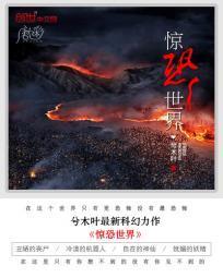 惊恐世界扮演纳西妲的