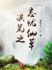 洪荒之尸