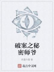 破案秘籍