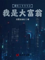 重生之我是大富豪刘辰