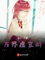 游戏万界宇宙