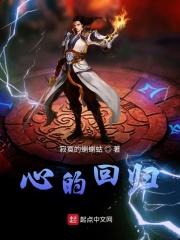 心的回归歌谱图片