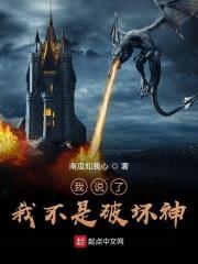 我不是说坏话