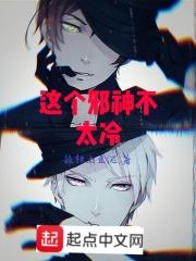 这个邪王有点烦百度