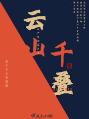 纳山云舍