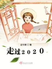 走过才明白作文800字初中