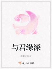 与君缘gl完结