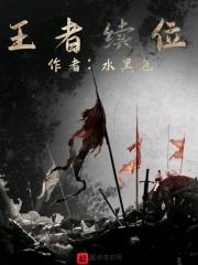 新旧时代的交替