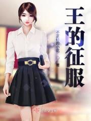 征服王的问答时间答案