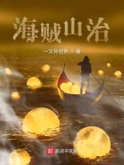 海贼山治全名叫什么