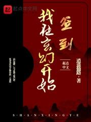 我在玄幻世界打造榜单免费阅读