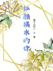 红颜祸水的含义