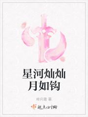灿若星河的意思