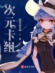 游戏王次元战士卡组
