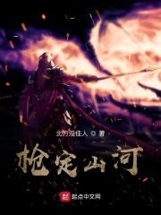 枪舞山河