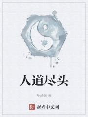 道尽人生是什么意思