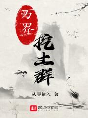 万界群聊