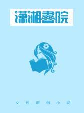 错撩无防盗章节