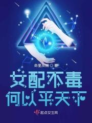 女配不痴