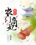 重生之商门农女