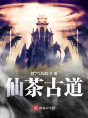 仙茶管理有限公司