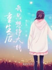 重生后我只想搞事业免费阅读