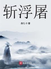 舌上有龙泉 落地斩浮屠