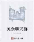 美食群怎么取名
