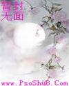 一帘幽梦男主角叫什么名字