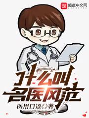 名医是什么意思