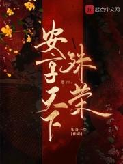 安享一生尊享版