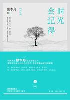 时光会记得宋初微和顾在一起了吗