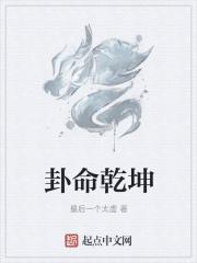乾坤卦对人生的启示