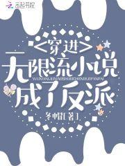 穿进无限文科高考晋江